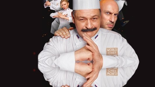 Кухня. Последняя битва