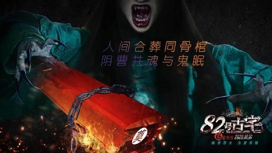 82号古宅