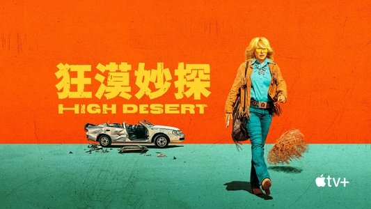 High Desert