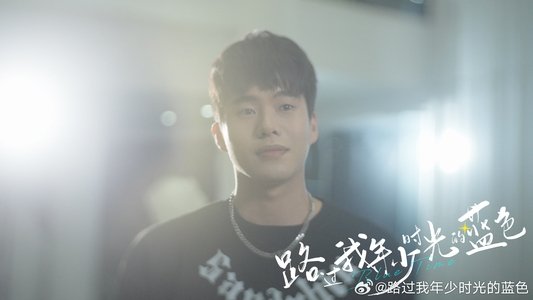 路过我年少时光的蓝色