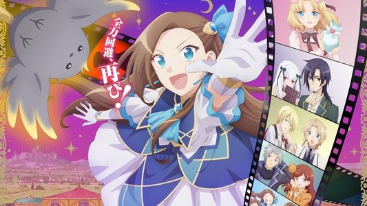 劇場版 乙女ゲームの破滅フラグしかない悪役令嬢に転生してしまった…