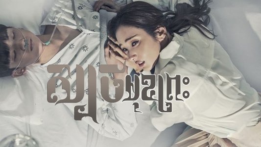 신과의 약속