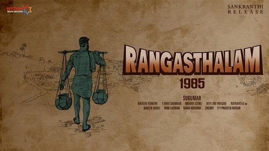 రంగస్థలం