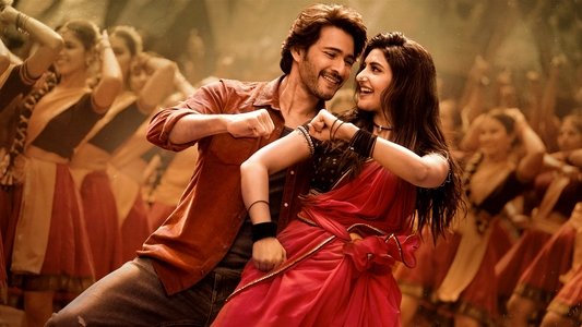 గుంటూరు కారం