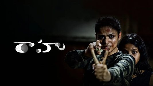 రాహు