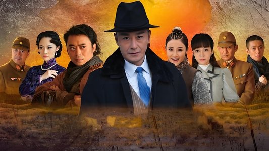 执着的追踪