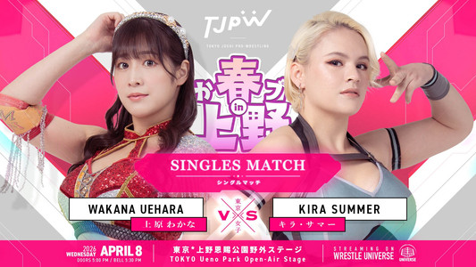ぽかぽか春プロレス in 上野