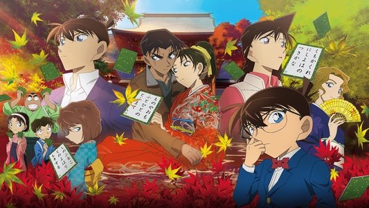 名探偵コナン から紅の恋歌