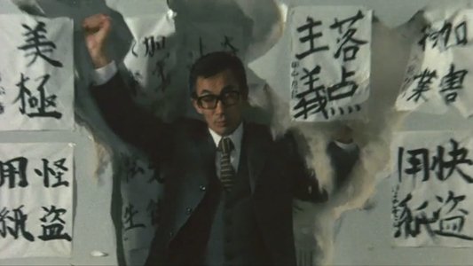 ビッグ・マグナム黒岩先生