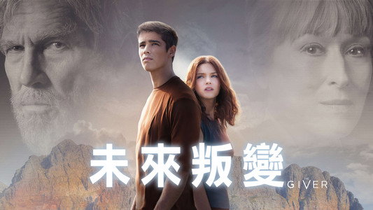 The Giver