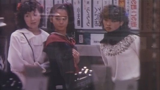 桃尻同級生　まちぶせ