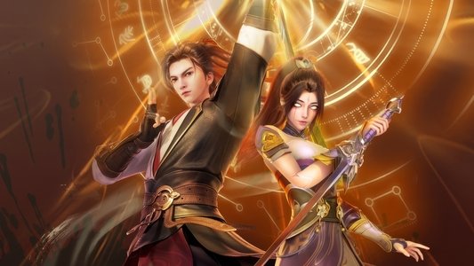 仙武传