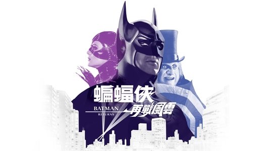 Batman Returns