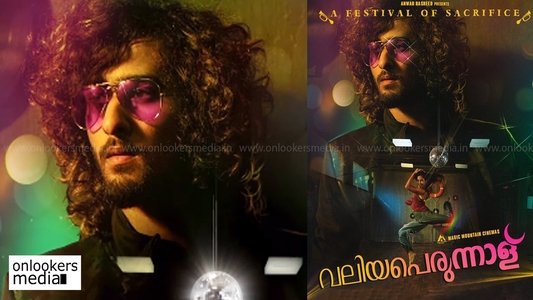വലിയപെരുന്നാള്
