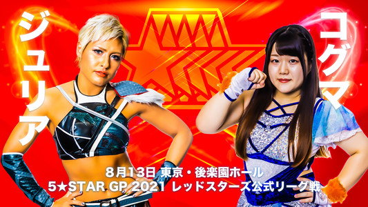 5★STAR GP 2021 後楽園大会