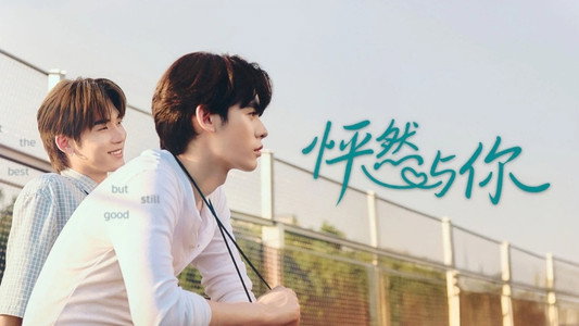 ด้วงกับเธอ