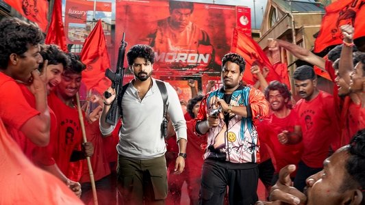 మత్తు వదలరా 2