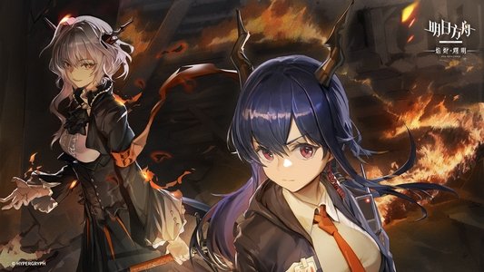 明日方舟