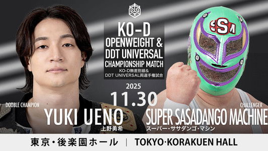 DDT BE AMBITIOUS ~Autumn Battle Rhapsody~