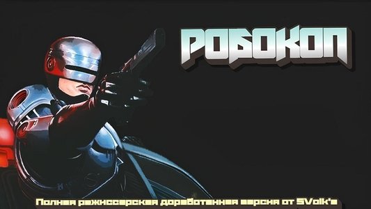RoboCop