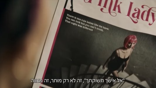 פינק ליידי