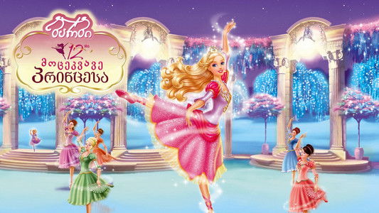 Barbie in the 12 Dancing Princesses