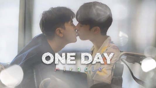 มหัศจรรย์วันเดียว