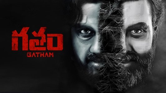 గతం