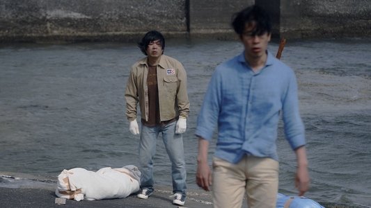 北浦兄弟