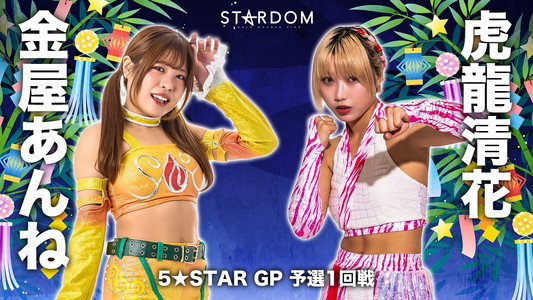 STARDOM in OSAKA-BAY 2026 Jul.