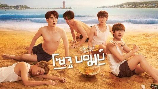 โคตรแฟน