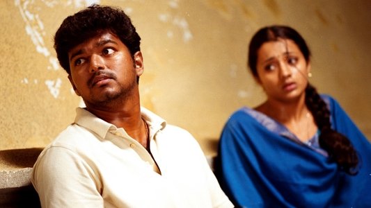 கில்லி