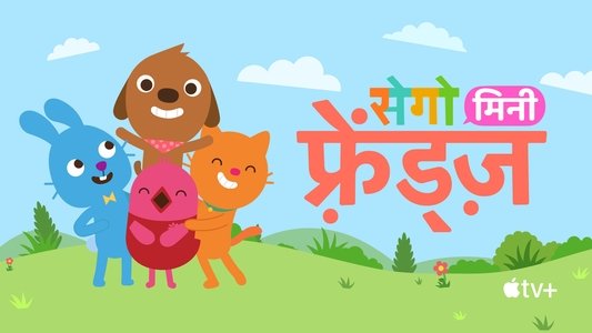 Sago Mini Friends