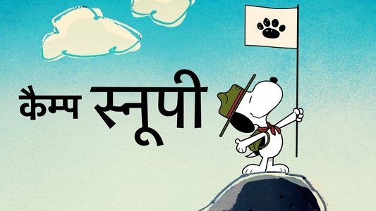 Camp Snoopy