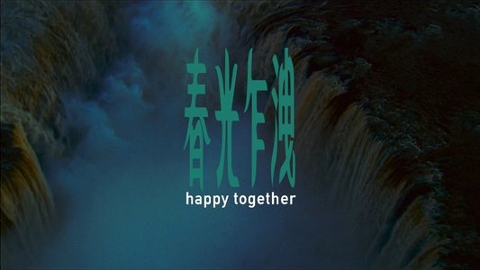 春光乍洩