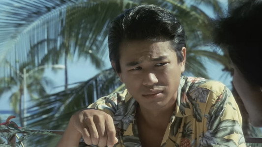 ハワイアン・ドリーム