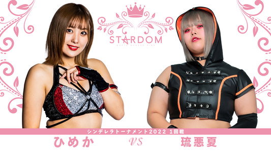 CINDERELLA TOURNAMENT 2022 開幕戦