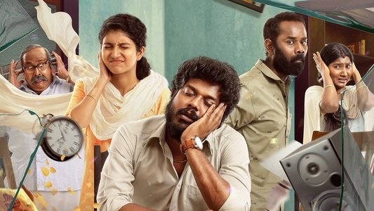 குட் நைட்