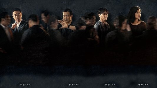 沉默的真相