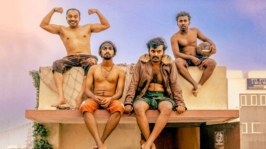 രോമാഞ്ചം