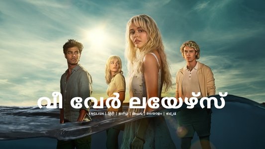 We Were Liars