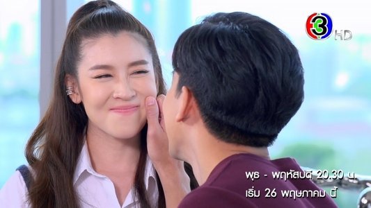 บุพเพร้อยร้าย