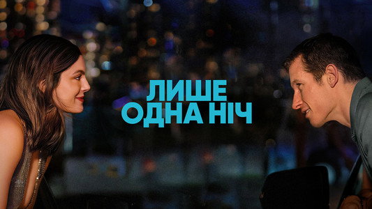 One Night Only