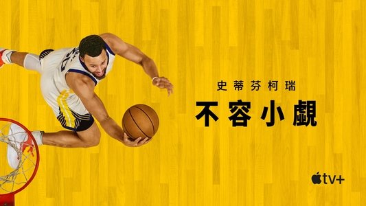 Stephen Curry: Underrated