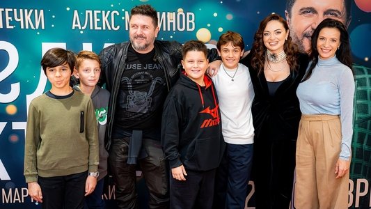 Заведи ме вкъщи