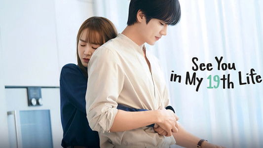 이번 생도 잘 부탁해