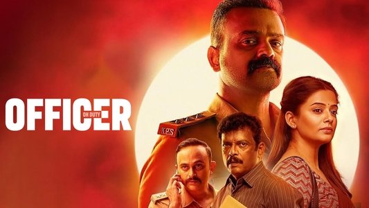 ഓഫീസര്‍ ഓണ്‍ ഡ്യൂട്ടി