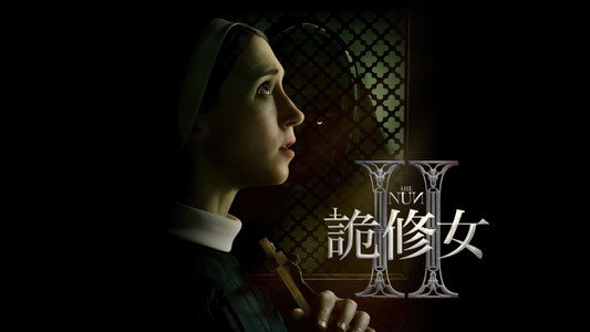 The Nun II