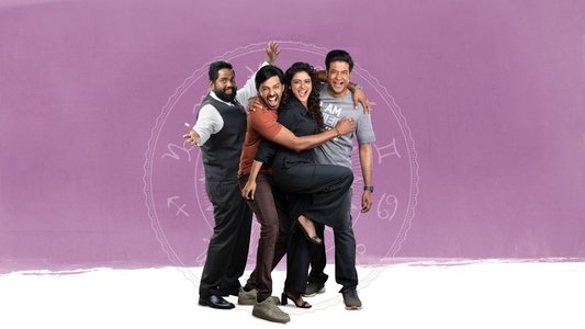 సారంగపాణి జాతకం