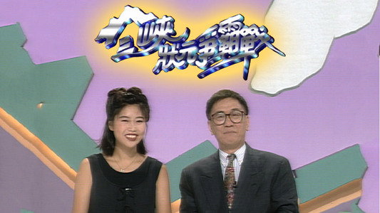 三峡状元争霸战